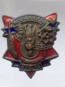 ВСЕРООБПОМ РСФСР 1930г