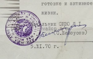 МВД МССР. Архив на женщину !!!! Интересный!!!
