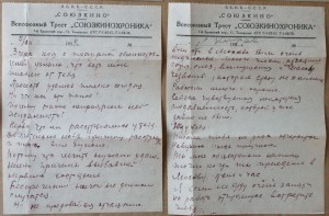 Письмо написано после убийства Кирова 1934 Союзкинохроника