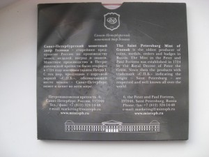 набор РФ №6 2010 год ЧЯП НАО