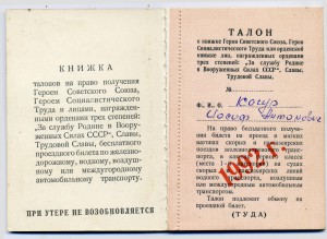 Малая грамота ГСТ