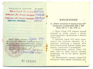 Красивый набор (3030)