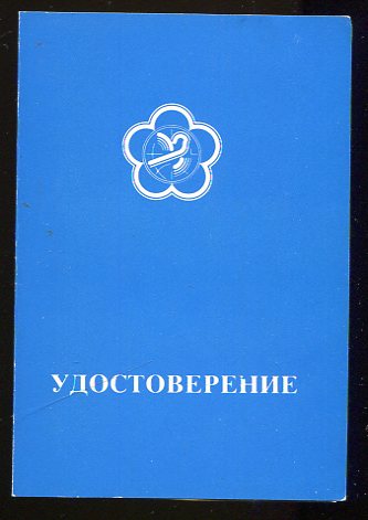 Комплект выслуги .ветеран труда и два  знака на документах