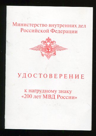 Комплект выслуги .ветеран труда и два  знака на документах