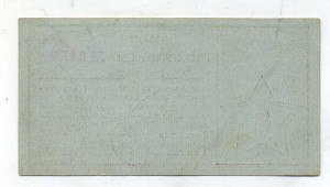 Пригласительный билет в Кремль на 5 мая 1941г.