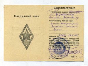 Военно-Ветеринарная Академия СА