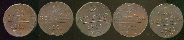 Кладовые двухи Павла I. (40 монет)