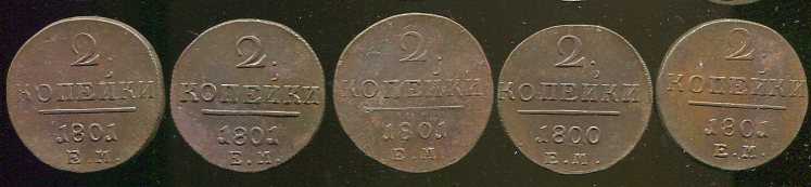 Кладовые двухи Павла I. (40 монет)