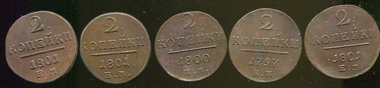 Кладовые двухи Павла I. (40 монет)