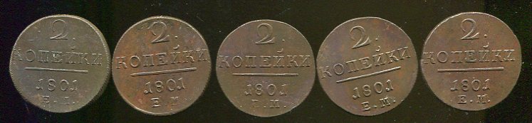Кладовые двухи Павла I. (40 монет)