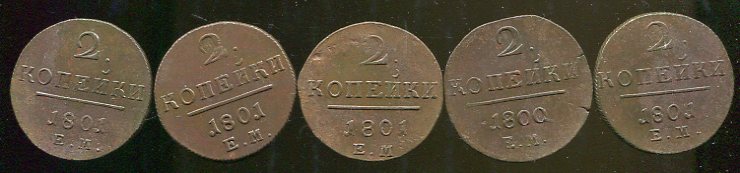 Кладовые двухи Павла I. (40 монет)