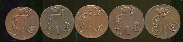 Кладовые двухи Павла I. (40 монет)