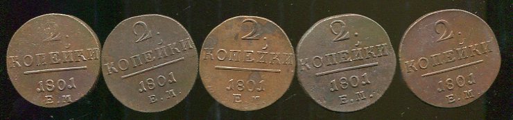 Кладовые двухи Павла I. (40 монет)