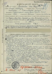 БКЗ за Халхин-Гол 1939г., БКЗ-2 Зап.Фронт 1941г. Дубликаты!