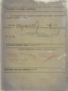 БКЗ за Халхин-Гол 1939г., БКЗ-2 Зап.Фронт 1941г. Дубликаты!