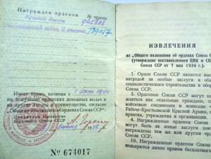 КЗ № 945608 и ОВ № 789057 с документом на одного.
