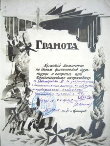 Интересные грамоты 40-50 годов.