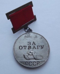 Медаль за отвагу №64870