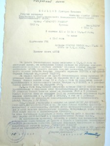 Наградные на летчиков.