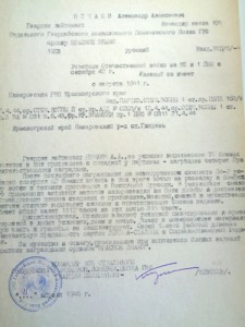 Наградные на летчиков.