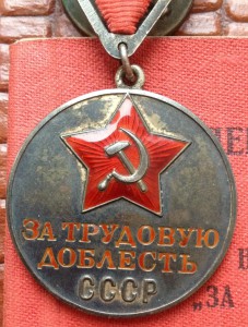 ТД № 865 ЛЮКС!