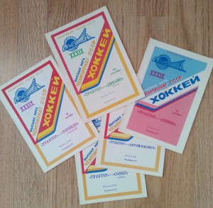 % програм. Чемп. СССР по хоккей 1984 г....ТРАКТОР