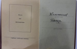 ОЛ №357048 Красивый с Док !