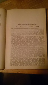 Геккель Э. Мировые загадки. 1906 г