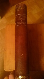 Князь С.П. Урусов 1911 г