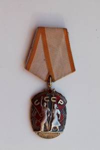 Знак Почета.