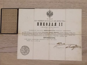 Знак Провизора.