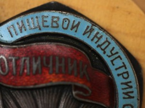 ОТЛИЧНИК НКПП 263.