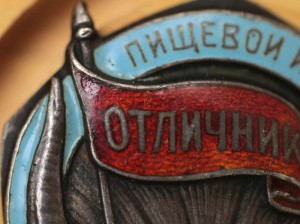 ОТЛИЧНИК НКПП 263.