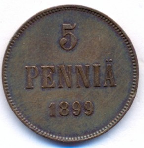 5 пенни 1899 г. ( для Финляндии ).