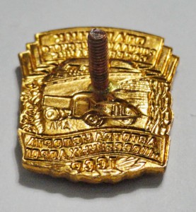 Отличник Автотранспорта и Шоссейных Дорог ТССР Туркмения