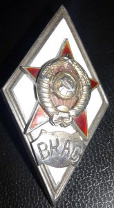 ромб ВКАС сохран