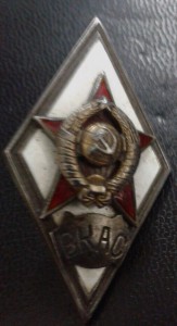 ромб ВКАС сохран