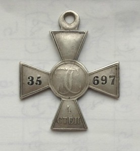 ЗОВО 4 степени Русско-Турецкая война 35697