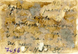 Орудийный расчёт сержанта Е.С.Подобедова. 2 Приб.фр.1944 г.