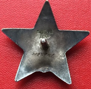 КЗ за 4 сбитых самолета!