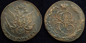 5 копеек 1782г. КМ