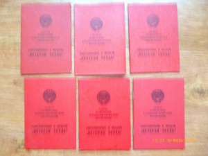 Ветеран труда!!! Несколько!!!