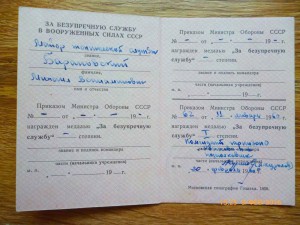 Выслуга ВС!!! Несколько!!!