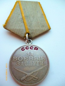 ЗБЗ паяное ушко!№1098580,№1918520,№1658642, №2970965 и т.д