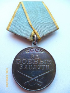 За Боевые заслуги! П- ушко! Номерные!! Несколько!!!
