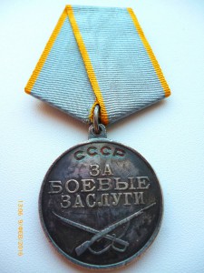 За Боевые заслуги! П- ушко! Номерные!! Несколько!!!