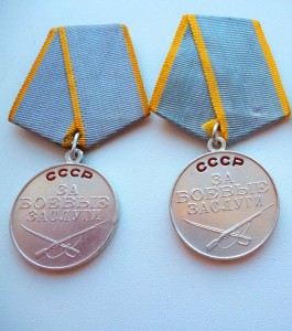 За Боевые заслуги!!! Без номера!!! Разные!!!