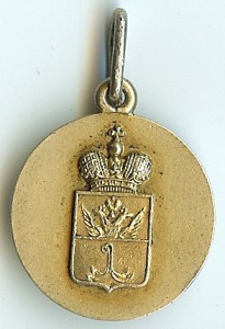 Жетон Таврического яхтклуба в Одессе