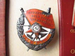 БКЗ РСФСР № 14736