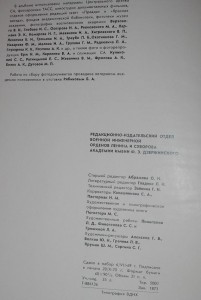 Военная Академия им.Дзержинского